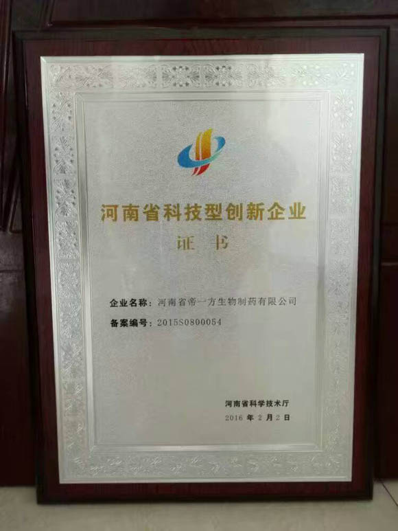 河南省科技型创新企业